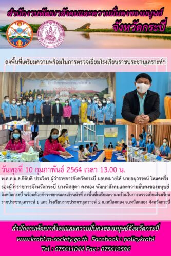 ข่าวประจำวันพฤหัสบดีที่ 11 กุมภาพันธ์ 2564