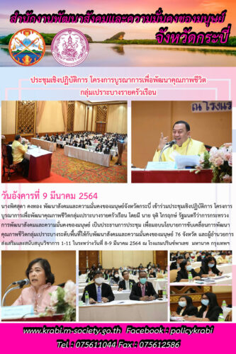 ข่าวกิจกรรม วันที่ 9 มีนาคม 2564