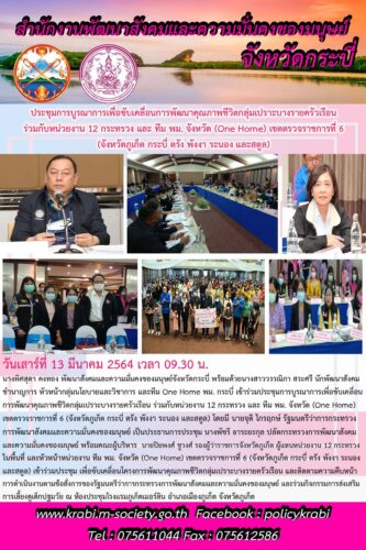 ข่าวประจำวันที่ 15 มีนาคม 2564