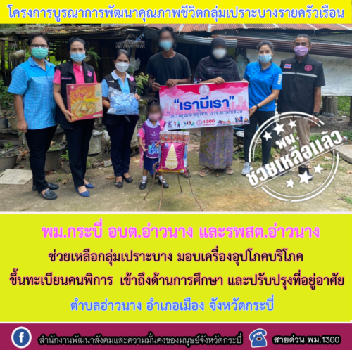 ข่าวประจำวันที่ 2 กรกฎาคม 2564